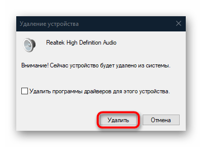 виндовс 10 не видит звуковые устройства-15