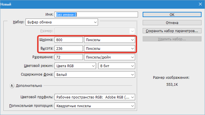 Помещение изображения из буфера обмена (2)