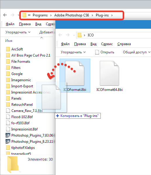 Установка плагина в Фотошоп
