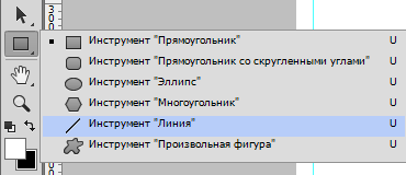 Инструмент Линия