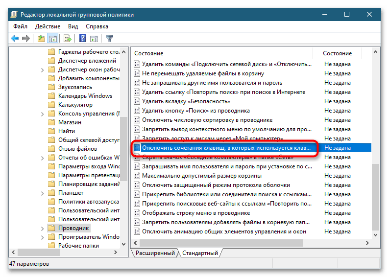 Не работает win r в Windows 10-3