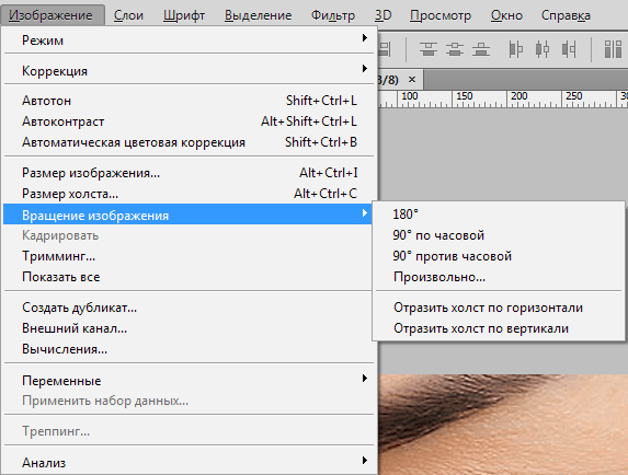 Переворачиваем картинку в Фотошопе