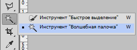 Помещаем фото в рамку в Фотошопе (3)