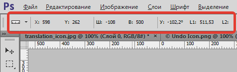 Линейка с транспортиром в Фотошопе (3)