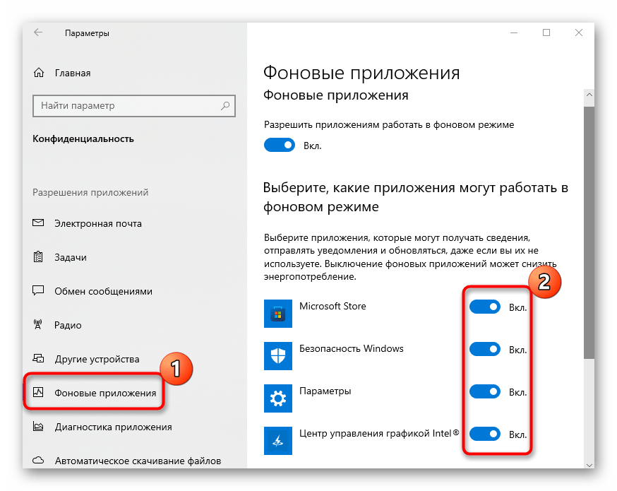 как удалить runtime broker в windows 10-08