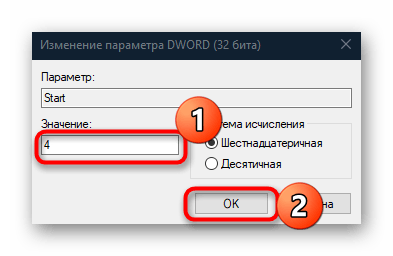 как удалить runtime broker в windows 10-15