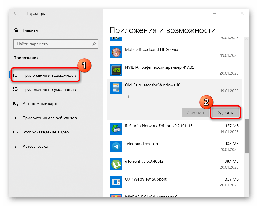 как удалить runtime broker в windows 10-12