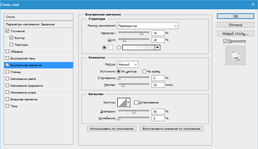 Создаем прозрачный текст в Фотошопе