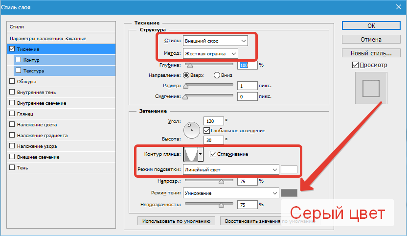 Создаем прозрачный текст в Фотошопе