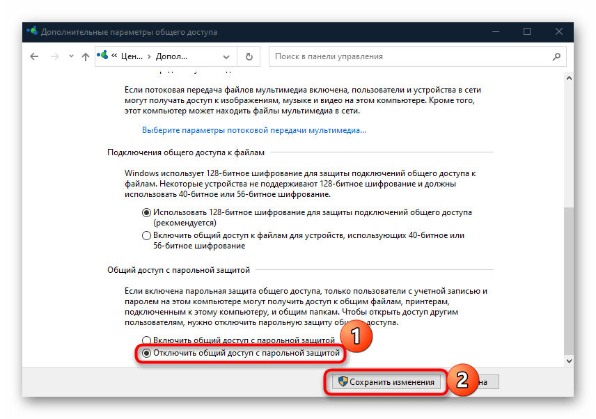 не могу подключить сетевой диск в windows 10-09