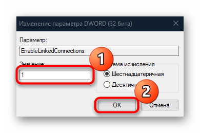 не могу подключить сетевой диск в windows 10-34