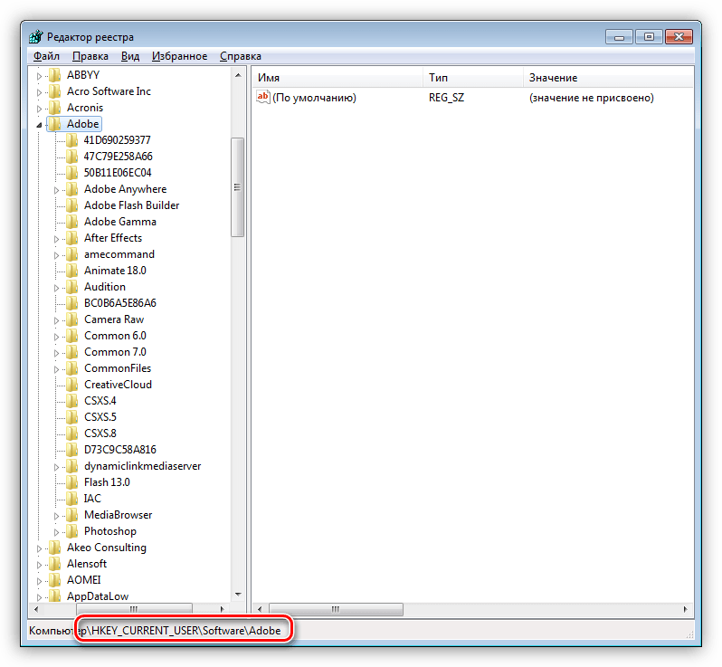 Переход в ветку продуктов Adobe в системном реестре Windows 7