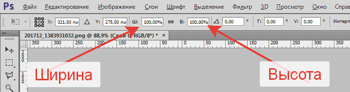 Растягиваем изображение в Фотошопе