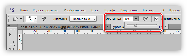 Настройка Экспонирования для инструмента Затемнитель при открытии глаз в Фотошопе