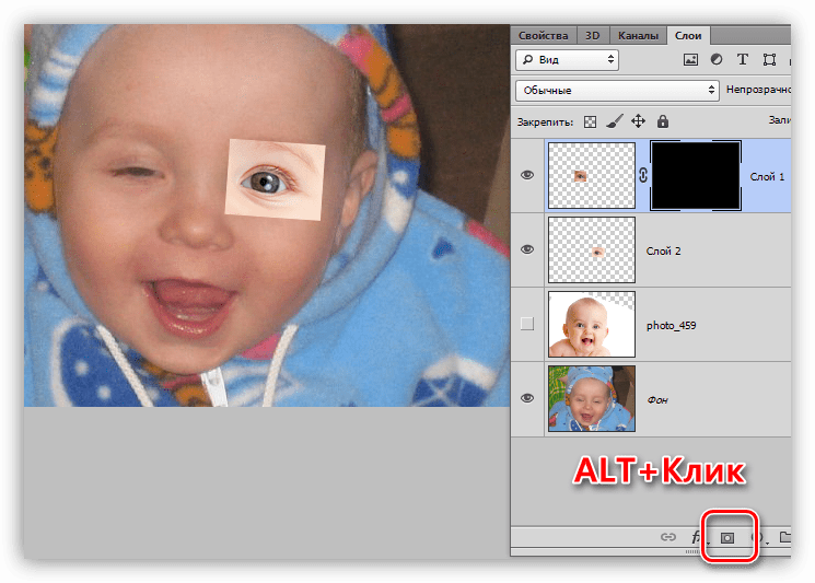 Добавление черной маски к слою со скопированным участком при открытии глаз в Фотошопе