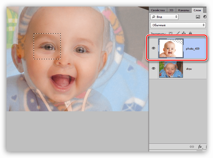 Выделение участка с глазом на фотографии-доноре при открытии глаз в Фотошопе