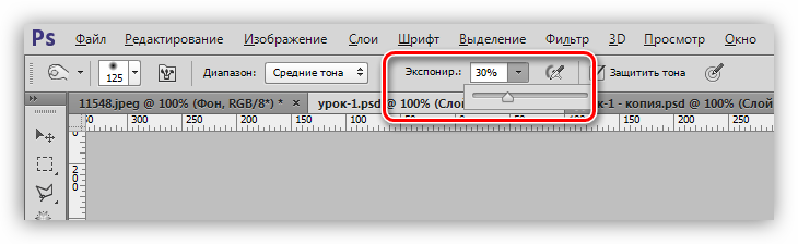 Настройка экспонирования инструментов Затемнитель и Осветлитель для уменьшения живота в Фотошопе