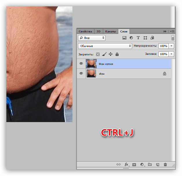 Создние копии исходной фотографии при уменьшении живота в Фотошопе