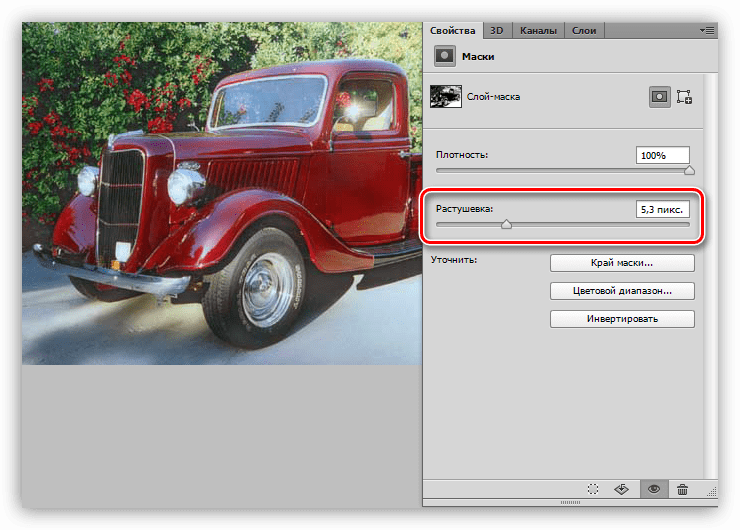 Сглаживание границ осветления с помощью растушевки при инвертировании маски в Фотошопе