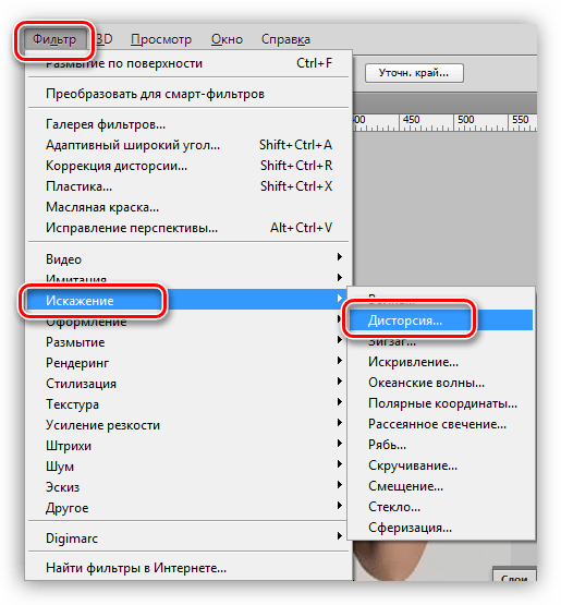 Фильтр Дисторсия в меню Фильтр для уменьшения талии в Фотошопе