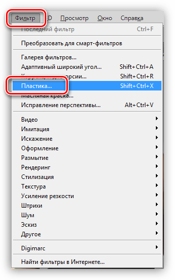 Фильтр Пластика в меню Фильтр для уменьшения талии в Фотошопе
