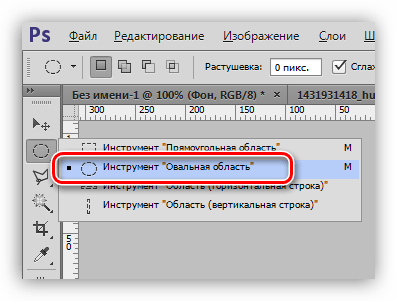 Инструмент Овальная область для уменьшения талии в Фотошопе