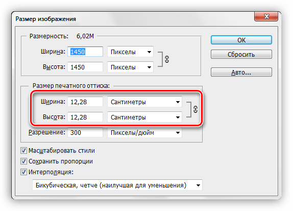 Уменьшение размера печатного оттиска при увеличени разрешения изображения с сохранением размеров в пикселях в Фотошопе