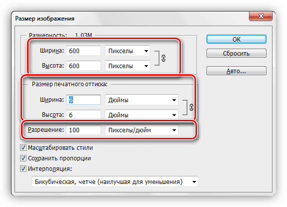 Зависимость реального размера изображения от разрешения при увеличении размера фото в Фотошопе