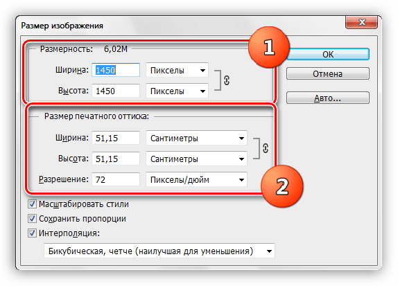 Блоки Размерность и Размер печатного оттиска в окне настроек размера изображения при увеличении размера фото в Фотошопе