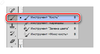 Инструмент Кисть для закрашивания фона в Фотошопе