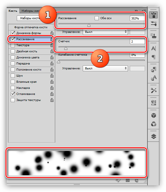 Настройка рассеивания отпечатков кисти при закрашивании фона в Фотошопе