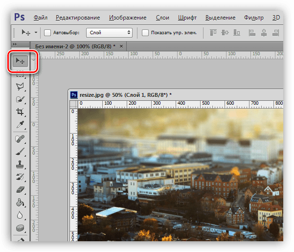 Инструмент Премещение для перетаскивания изображения при закрашивании фона в Фотошопе