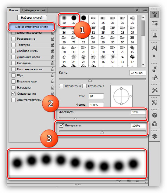 Настройка формы отпечатка кисти при звкрашивании фона в Фотошопе