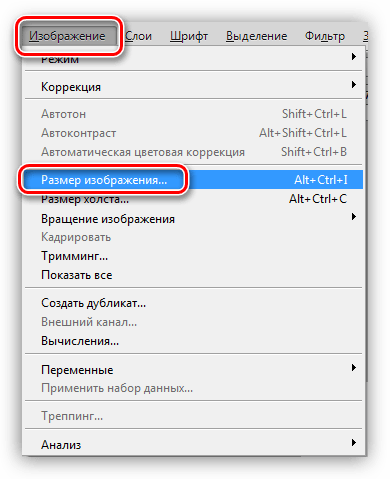 Пункт Размер изображения меню Изображение при решении проблем с написанием текста в Фотошопе