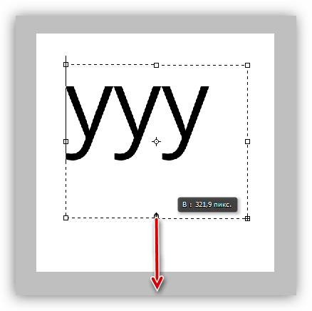 Увеличение размера текстового блока для решения проблемы с написанием текста в Фотошопе