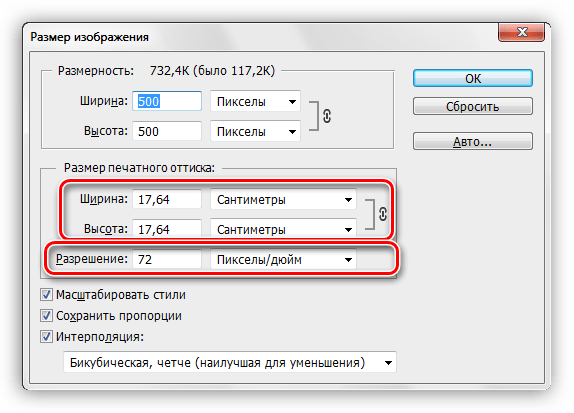 Размер печатного оттиска документа с разрешением 72 пиксела на дюйм в Фотошопе