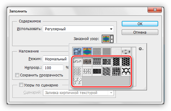 Загруженные узоры в палитре Заказной узор окна настройки заливки в Фотошопе