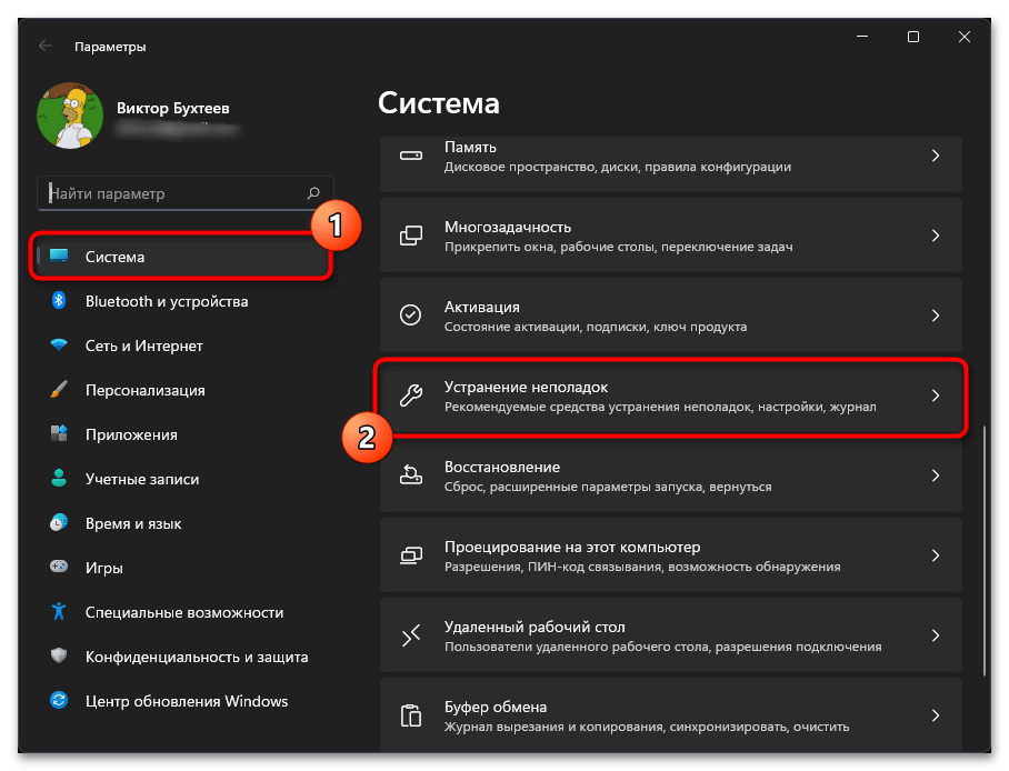 Настройка сетевого адаптера в Windows 11-08