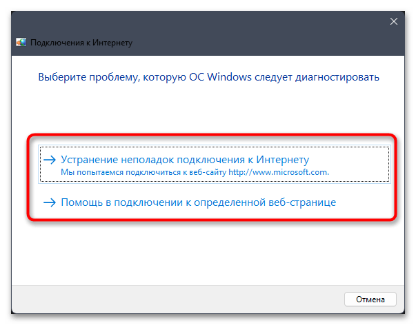 Настройка сетевого адаптера в Windows 11-012