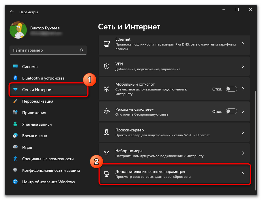 Настройка сетевого адаптера в Windows 11-013