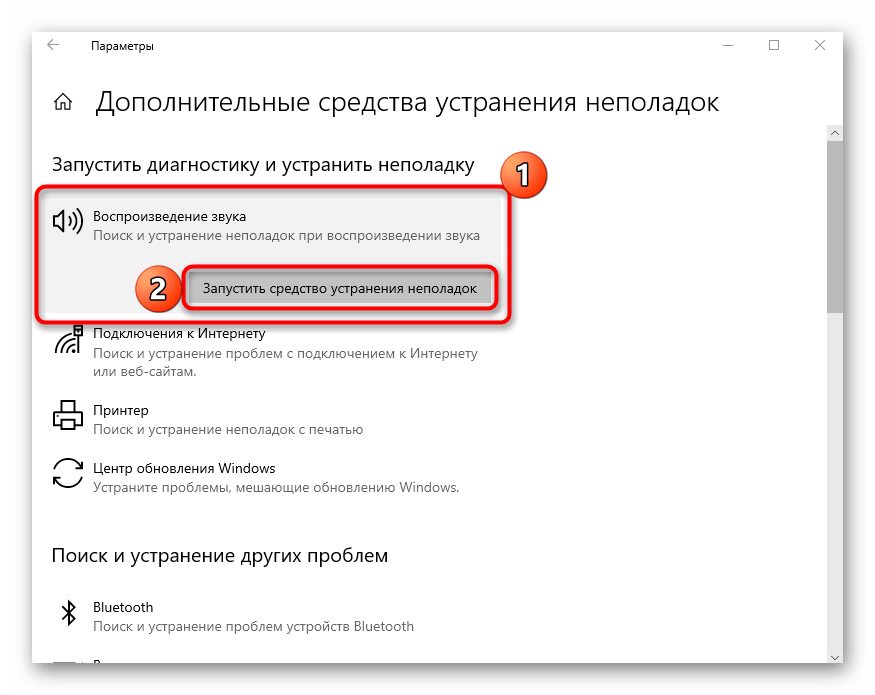 не работает звук в играх в windows 10-15