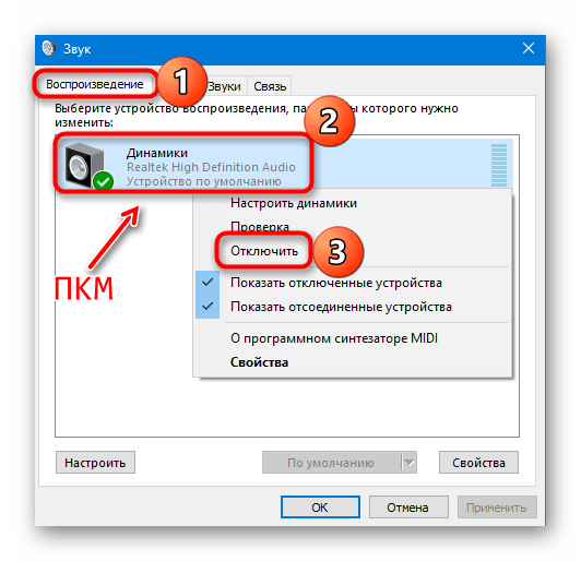 не работает звук в играх в windows 10-02