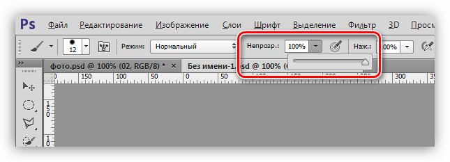 Настройка непрозрачности инструмента Кисть при украшении фотографии в Фотошопе