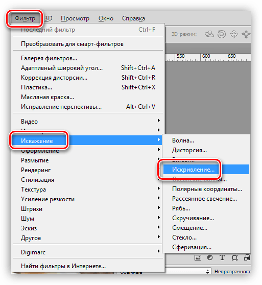 Фильтр Искривление из блока Искажение для украшения фотографии в Фотошопе