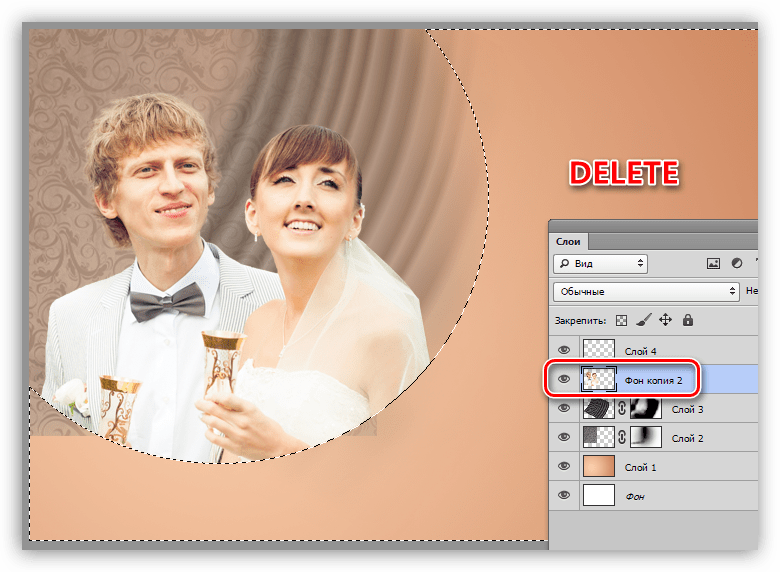 Удаление участка слоя с молодоженами клавишей Delete при украшении фотографии в Фотошопе