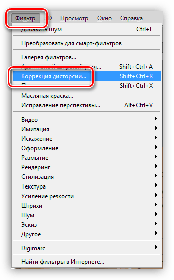 Фильтр Коррекция дисторсии для украшения фотошорафии в Фотошопе