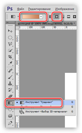 Инструмент Градиент для заливки фона при украшении фотографии в Фотошопе