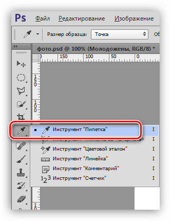 Инструмент Пипетка для подбора цвета при украшении фотографии в Фотошопе