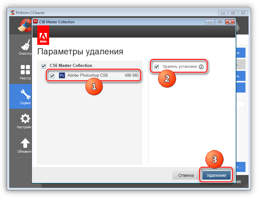 Деинсталлятор программы-установщика при плном удалении Фотошопа с компьютера