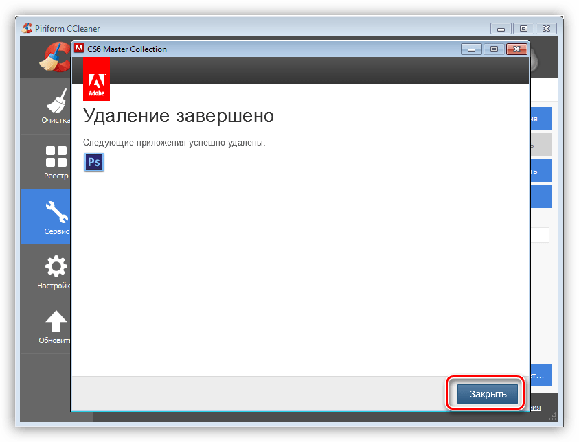 Завершение полного удаления Фотошопа с компьютера при помощи CCleaner
